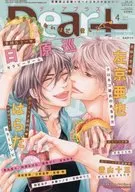 付録付)Dear+ 2018年4月号 ディアプラス