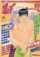 manga 純一 2001/2