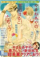 付録付)BE BOY GOLD 2019年10月号