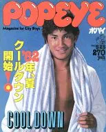 POPEYE ポパイ 1982年05月25日号