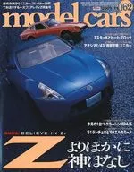model cars 2009年11月号 NO.162 モデル・カーズ
