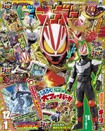 <<児童書>> 付録無)テレビマガジン 2022年12月号