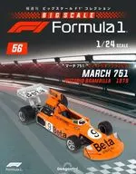 付録付)隔週刊 ビッグスケールF1コレクション 全国版 56