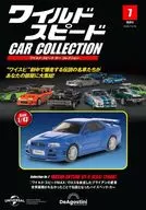 付録付)ワイルド・スピードカーコレクション全国版 7