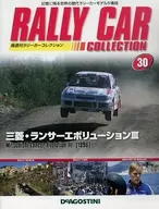 付録付)ラリーカーコレクション全国版 30 2014年11月11日号