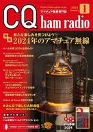 付録付)CQ ham radio 2024年1月号