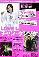 <<エッセイ・随筆>> 韓流新世代マガジン 4