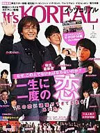 付録付)It’s KOREAL 2011/1(別冊付録1点) イッツコリアル