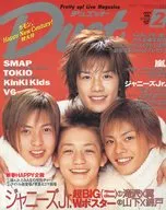 付録付)duet 2001年2月号 デュエット