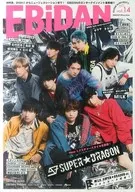付録付)EBIDAN vol.14 HMV限定版