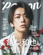 TVガイドPERSON VOL.135