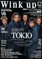 Wink up 2000年12月号 Vol.150 ウインクアップ