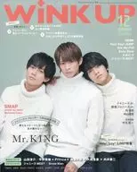 付録付)Wink up 2016年12月号 ウインクアップ