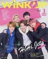 付録付)Wink up 2023年3月号 ウインクアップ
