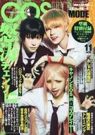 付録付)COSPLAY MODE 2022年11月号
