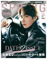 付録付)SPRiNG 2024年2月号