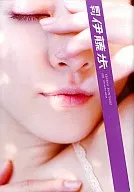 SHINCHO MOOK 060 月刊 伊藤歩