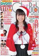 DVD付)Chu-Boh チューボー vol.46