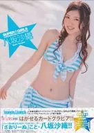 <<その他アイドル>> 付録付)B.L.T.特別編集 SUPER☆GiRLS CARDGRAVURE COLLECTION 八坂沙織