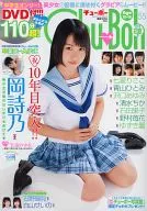 DVD付)Chu-Boh チューボー vol.55