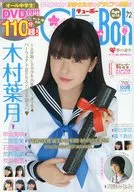 DVD付)Chu-Boh チューボー vol.72