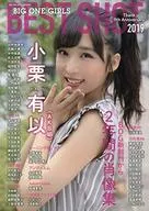 <<48系>> BOG BIG ONE GIRLS BEST SHOT 2019年7月号
