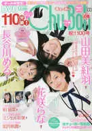 DVD付)Chu-Boh チューボー vol.100