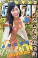 <<その他アイドル>> ヤングガンガン YG 水着写真集 bikini photobook