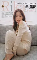 泉里香 feeling is loosen