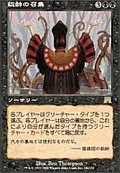 161/350[R]：【ONS】総帥の召集/Patriarch’s Bidding