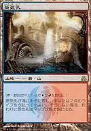 164/165[R]：【GPT】蒸気孔/Steam Vents