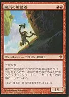 154/249[神話R]：【ZEN】巣穴の煽動者/Warren Instigator