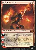 124/249[神話R]：【M12】炬火のチャンドラ/Chandra  the Firebrand