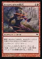 105/158[C]：【DKA】ファルケンラスの鉤爪/Talons of Falkenrath