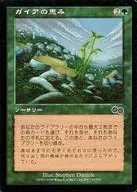 254/350[C]：【USG】ガイアの恵み/Gaea’s Bounty