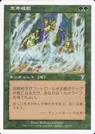 274/350[U]：【7ED】思考吸飲/Thoughtleech