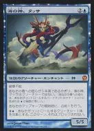 [神話R]：海の神、タッサ/Thassa， God of the Sea