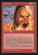 [R]：クークズ/Kookus