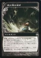 82/180[C]：【FUT】【タイムシフト】死に際の喘ぎ/Death Rattle