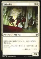 019/221[C]：【CN2】宮殿の歩哨/Palace Sentinels