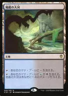 335/351[R]：【C16】地底の大河/Underground River