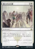 [R]：選定された行進/Anointed Procession