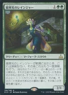 [R]：翡翠光のレインジャー/Jadelight Ranger