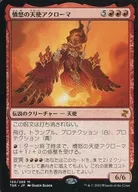 150/289[神話R]：憤怒の天使アクローマ/Akroma Angel of Fury