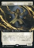 290[R]：レオニンの光写し(拡張アート版)/Leonin Lightscribe