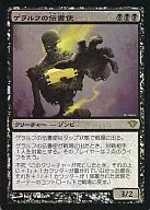 63/158[R]：【DKA】【FOIL】ゲラルフの伝書使/Geralf’s Messenger