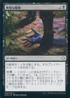 109/279[U]：【FOIL】無情な略奪/Heartless Pillage