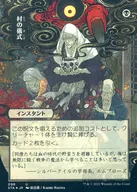 98[U]：【FOIL】村の儀式(日本画版)(エッチング仕様)/Village Rites
