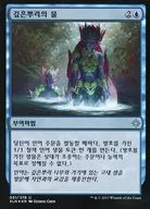 [UC]：【韓国語版】【FOIL】Deeproot Waters/深根の水域