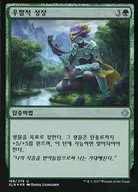 [UC]：【韓国語版】【FOIL】Emergent Growth/創発的成長